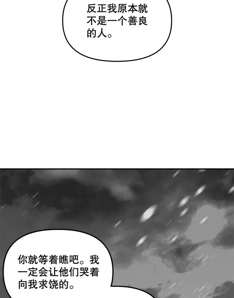 110.监察官82