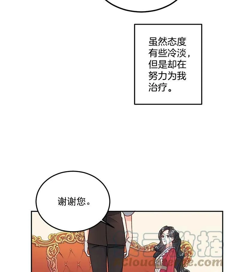 6.忽略世俗眼光18