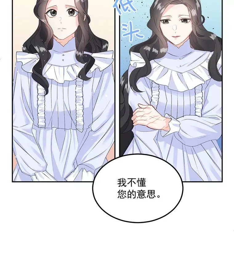 3.你是奴隶吗？71