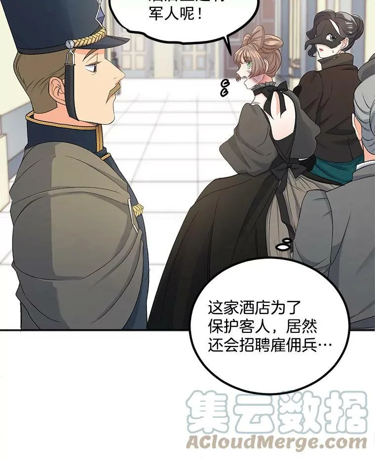 23.转移到酒店60