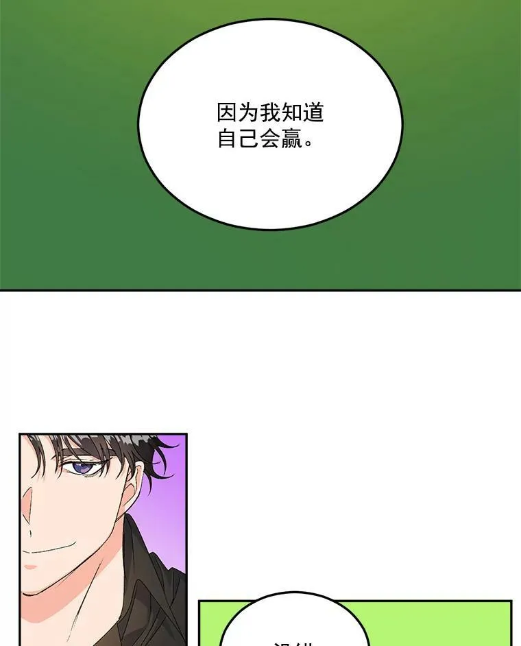 19.艾宝妮的新计划71