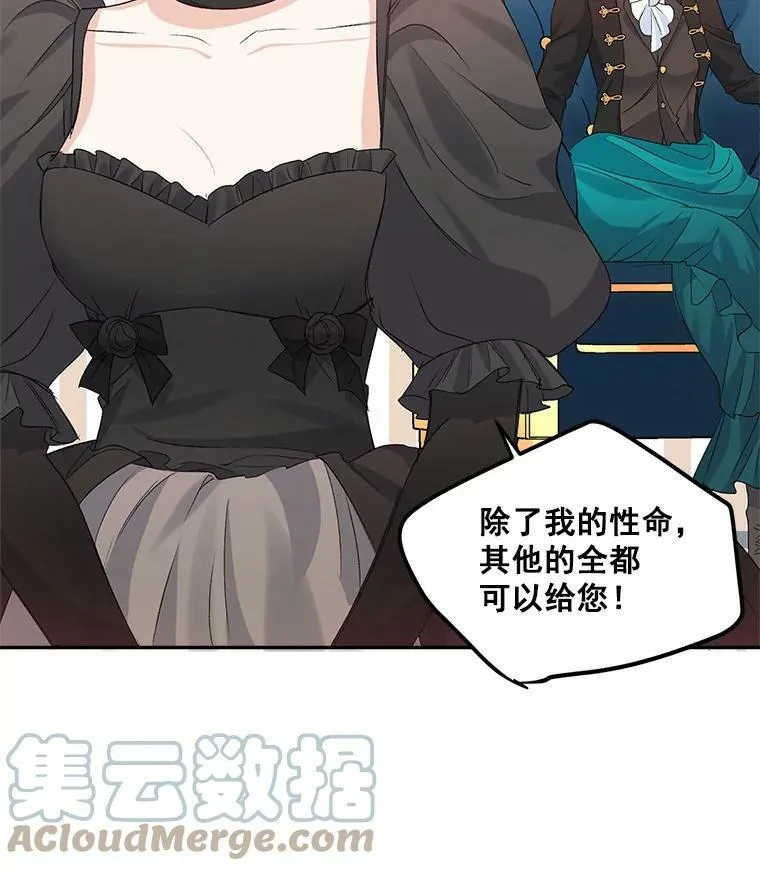 24.一定要活下去45