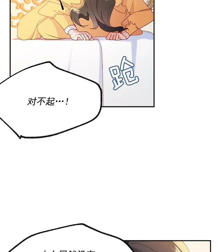 5.你不觉得冤枉吗？44
