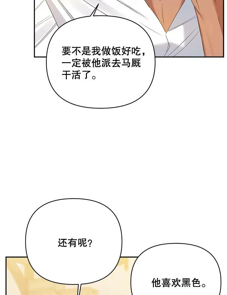 80.桑科的开导29