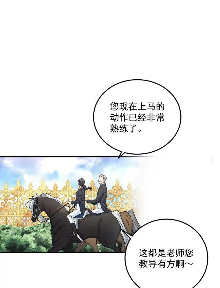 33.我只是想活下去15