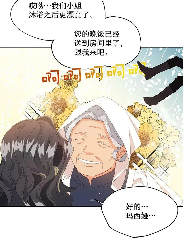 2.魔女的脆弱85