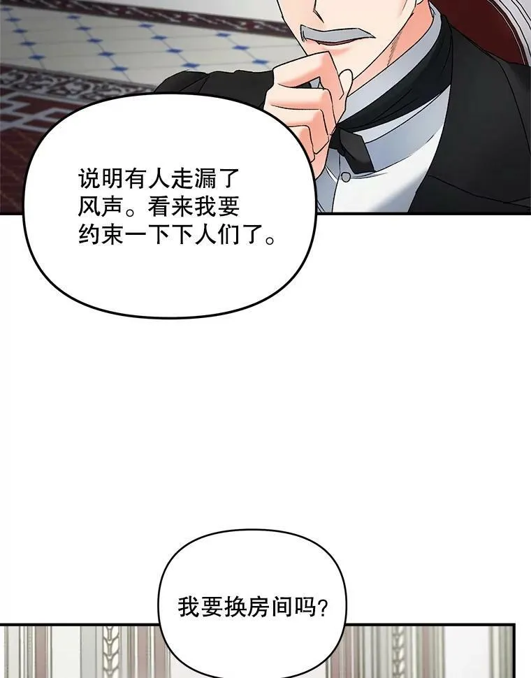 112.与军部做交易28