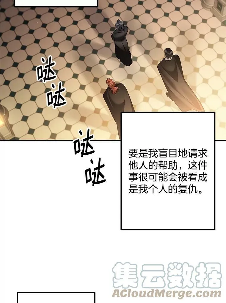 112.与军部做交易42