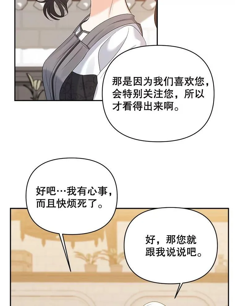 80.桑科的开导19