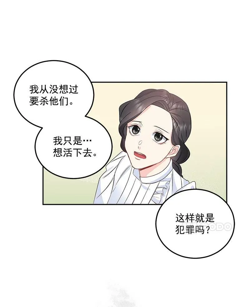 33.我只是想活下去3