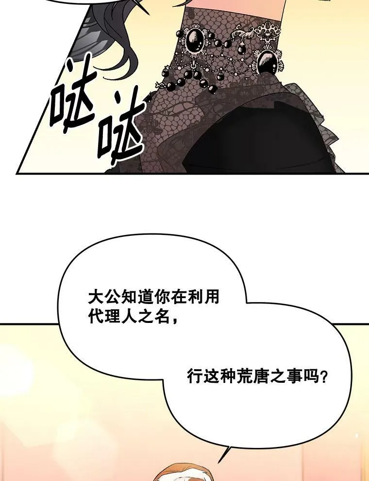 105.与大法官谈判61