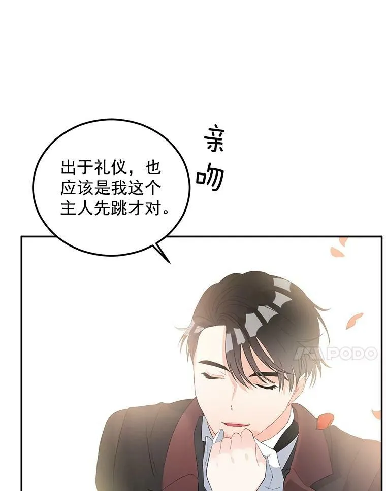 57.共舞一曲吧49