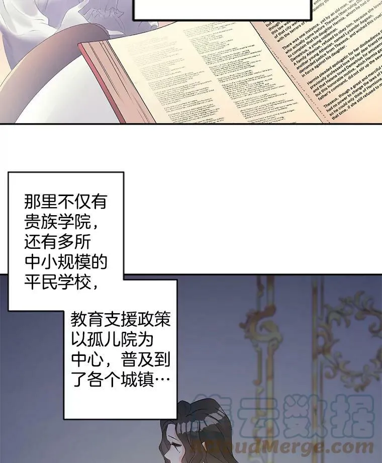 53.大公的意图30