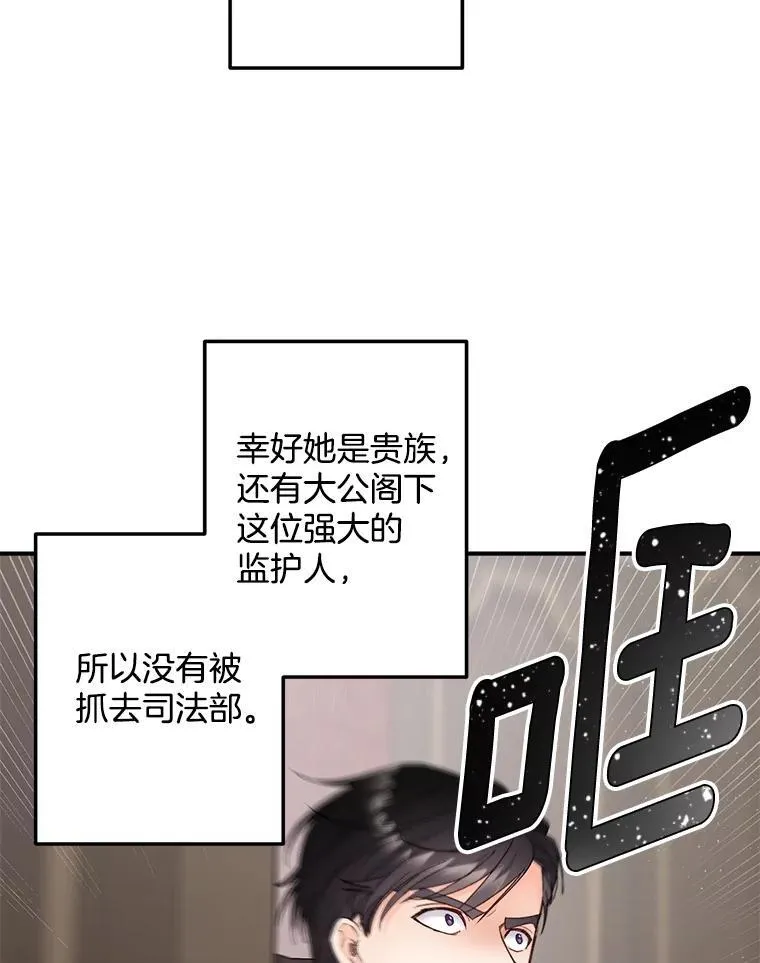 116.化身成魔41