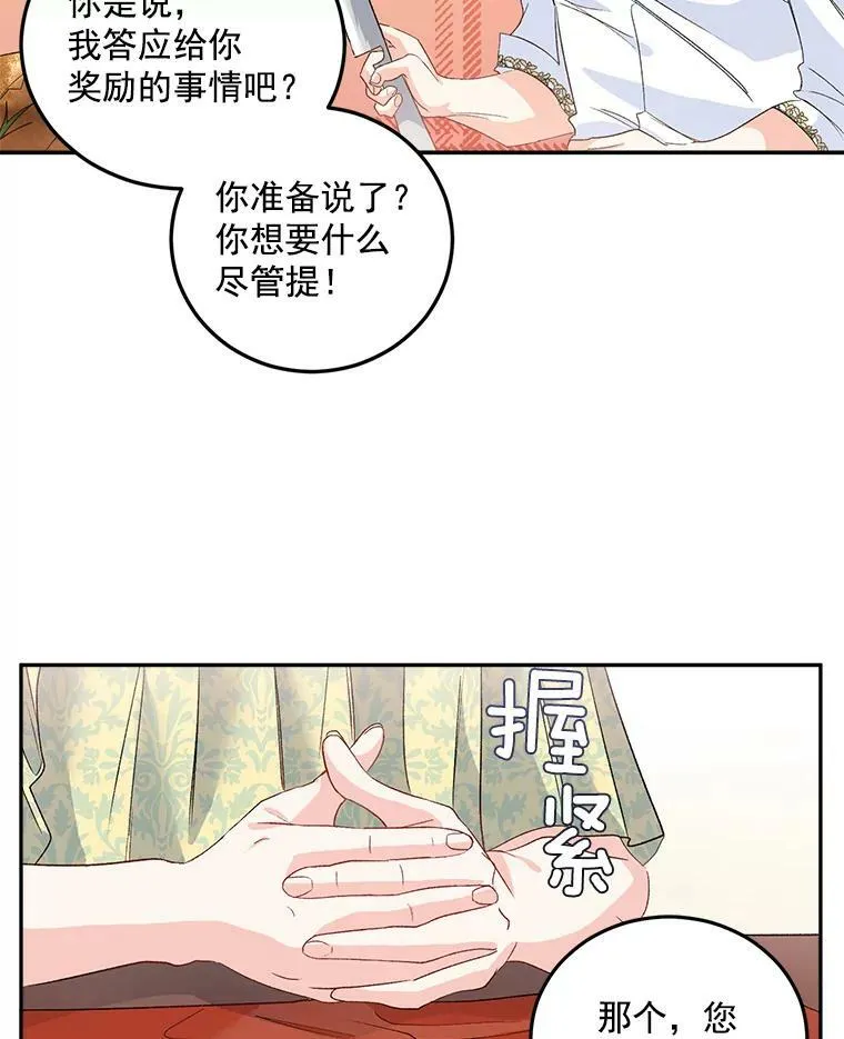36.艾宝妮的请求13