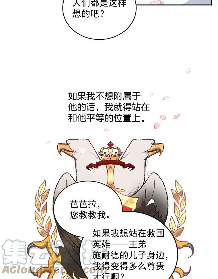 51.马库斯的报复42