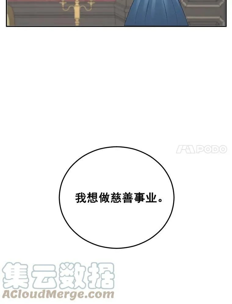 61.慈善事业6