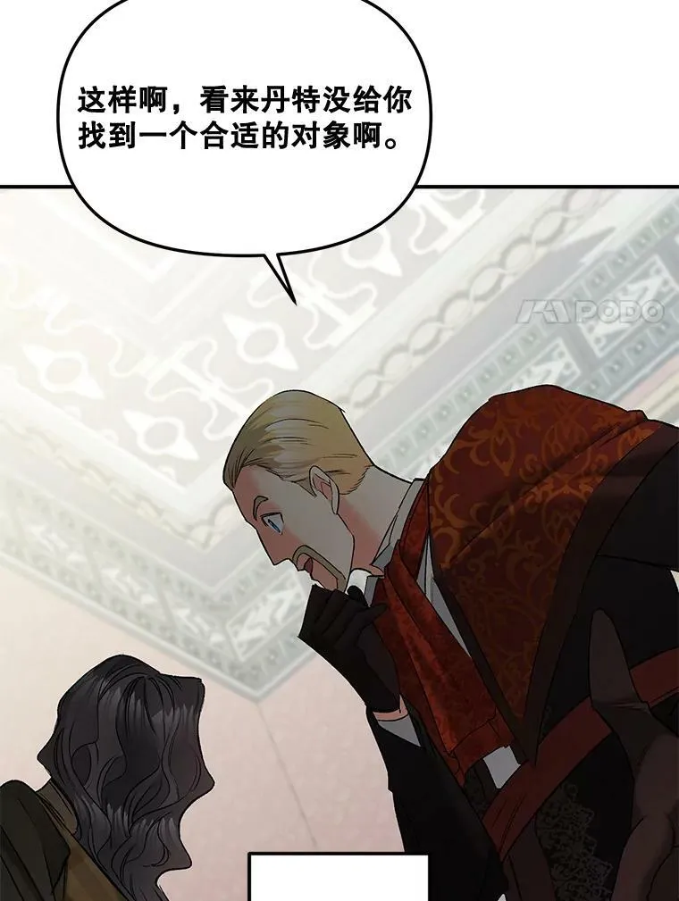 106.大王子的召见59