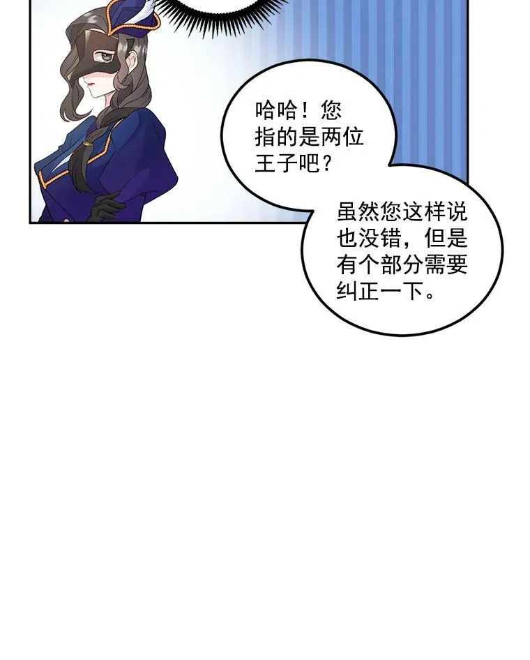 18.打探情报43