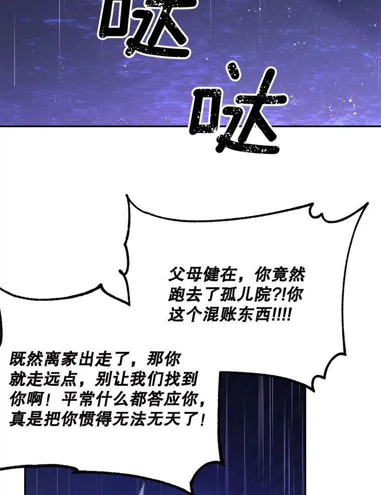 76.离家出走的女孩35