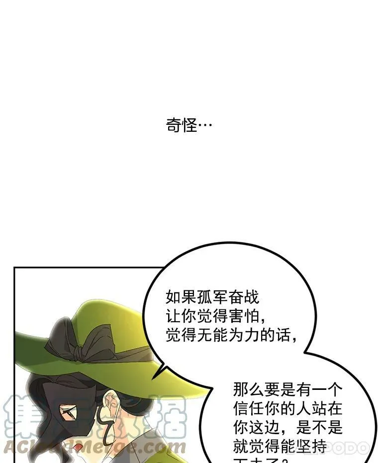 20.你不是孤军奋战45