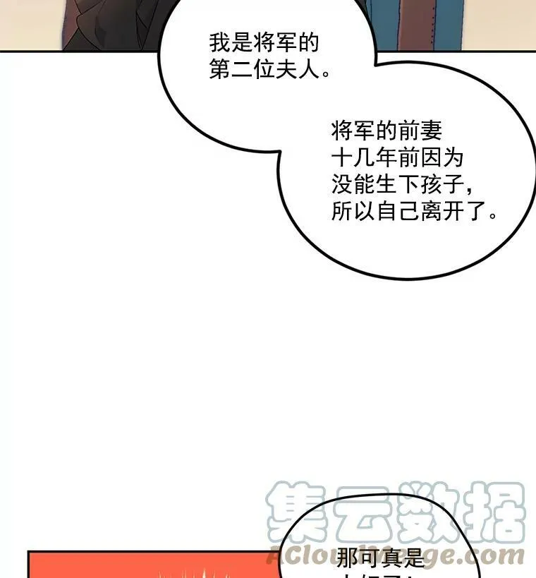 13.与将军夫人的初会32