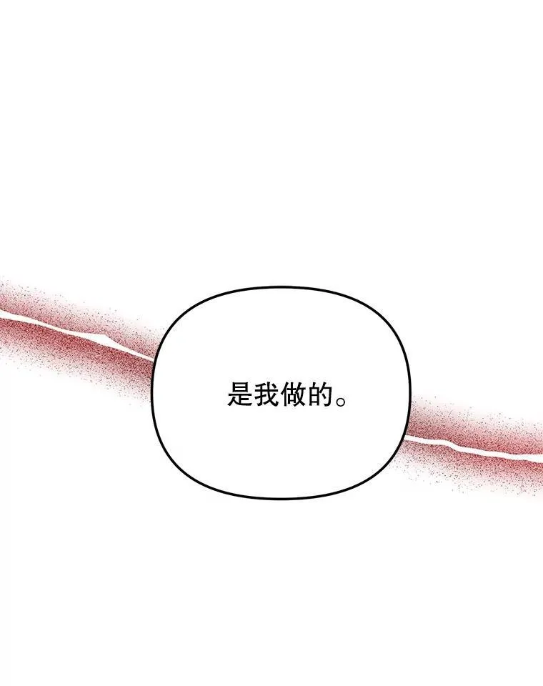 118.都是我杀的80