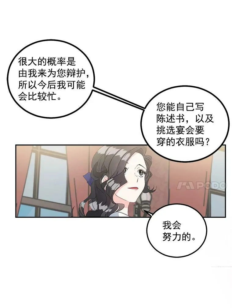 41.聘请校长20