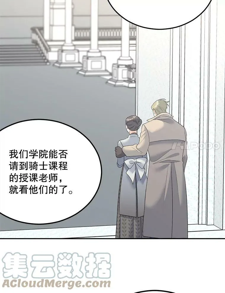 74.桑科的过去80