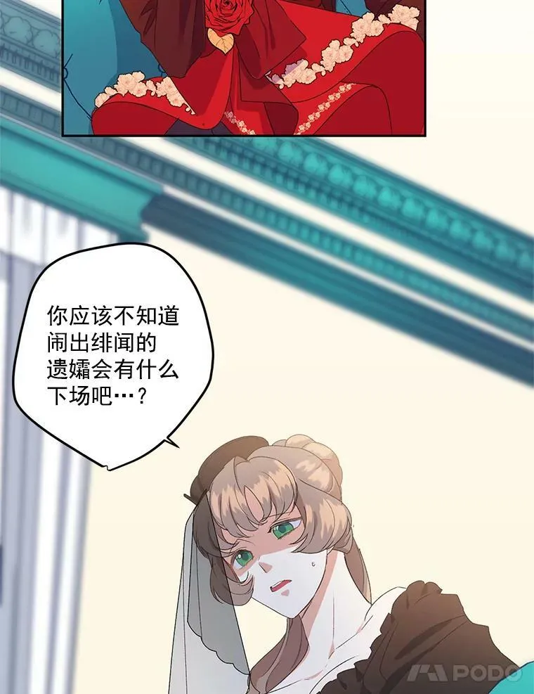 13.与将军夫人的初会38