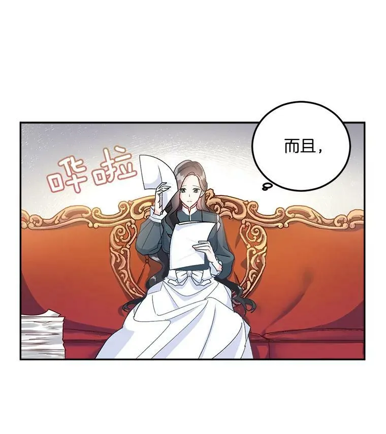 8.竭尽忠诚26
