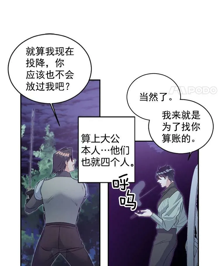 52.遭遇半路伏击34