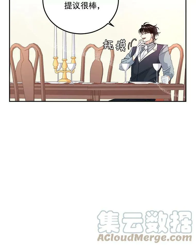 25.迈斯特学院42