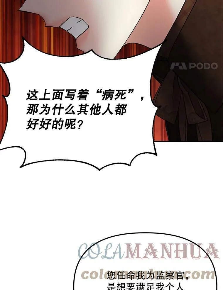 115.化身成魔66