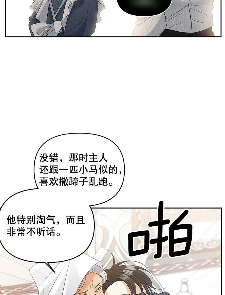 86.魔法95