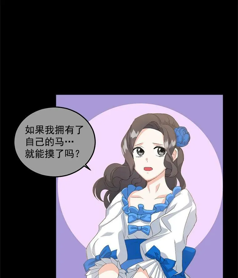 14.大公的奖励52