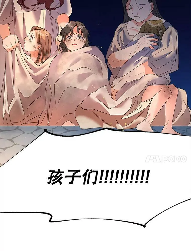 70.火灾77