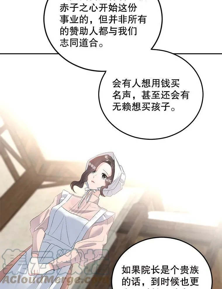 62.选定院长51