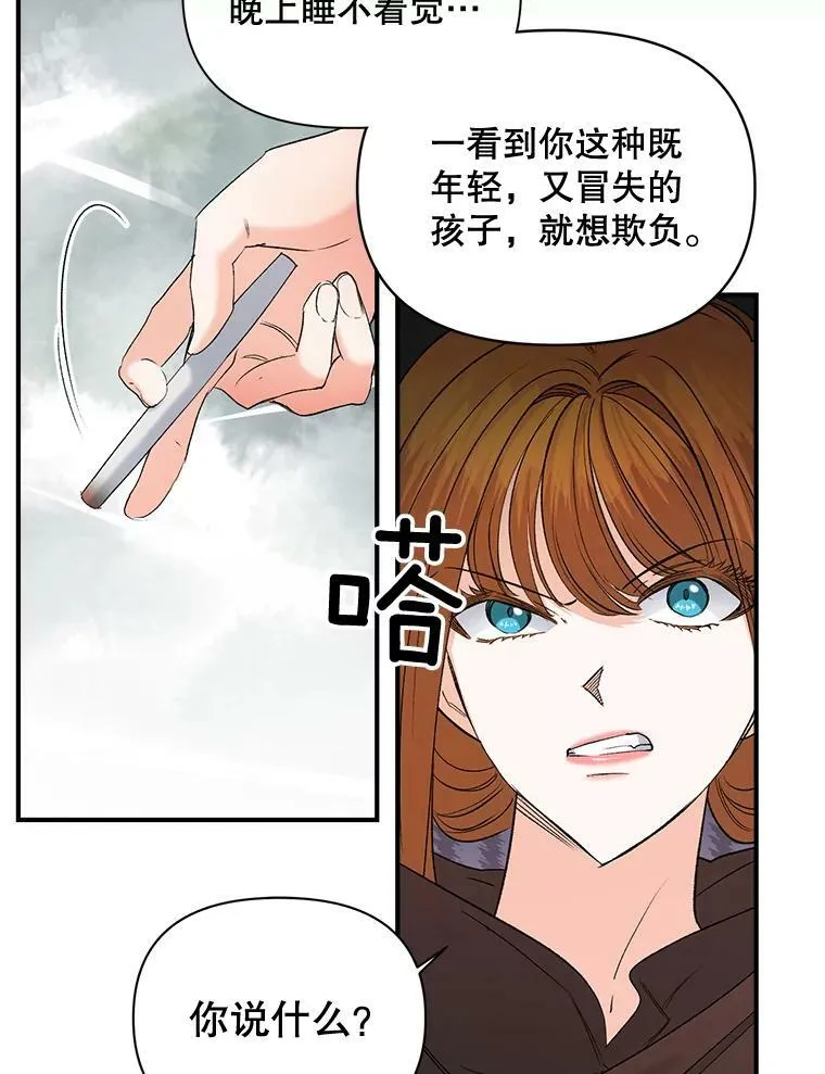 97.藏身之所38