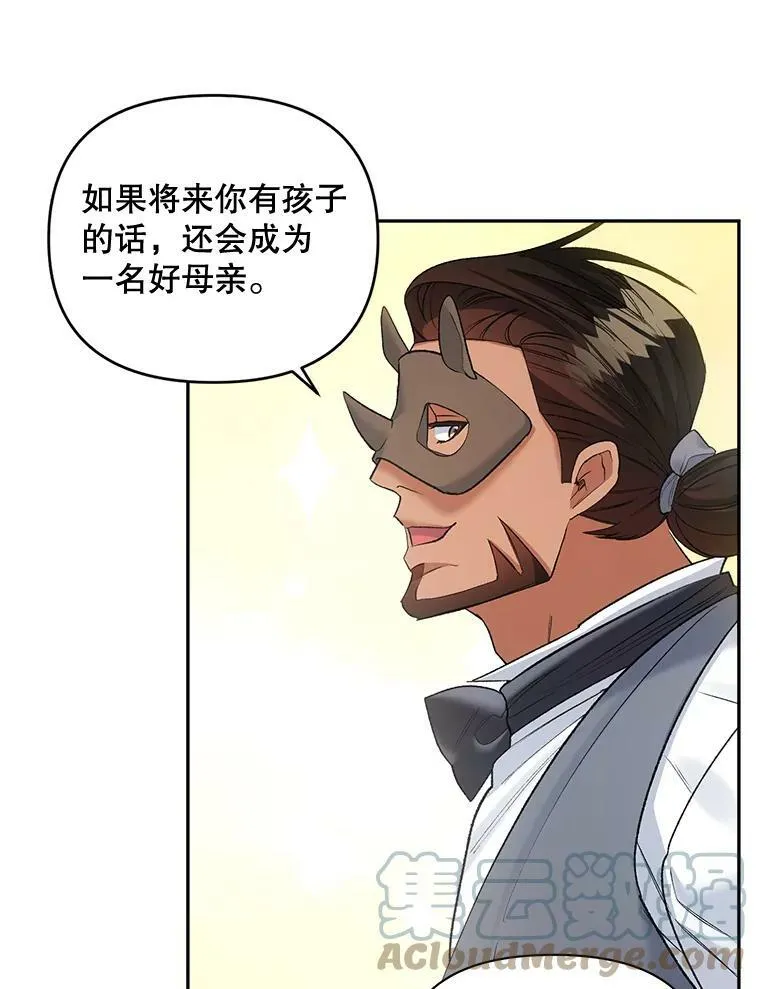 92.女人心75