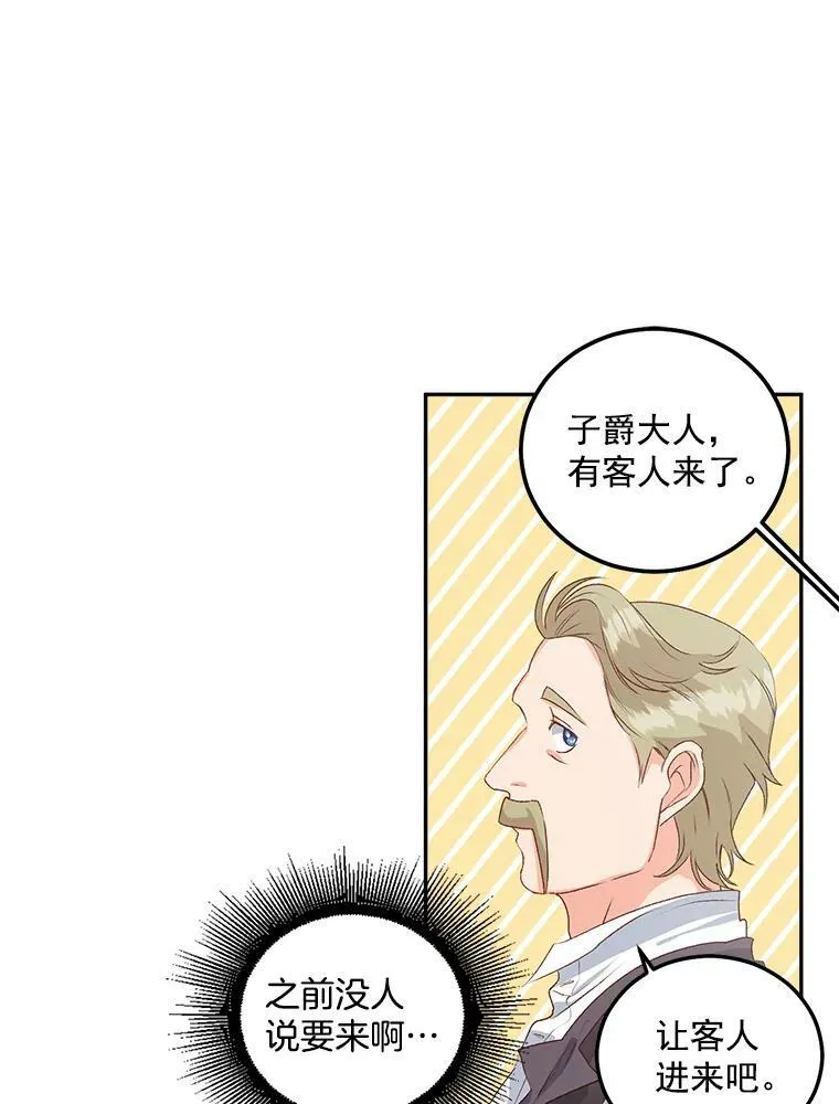 41.聘请校长70