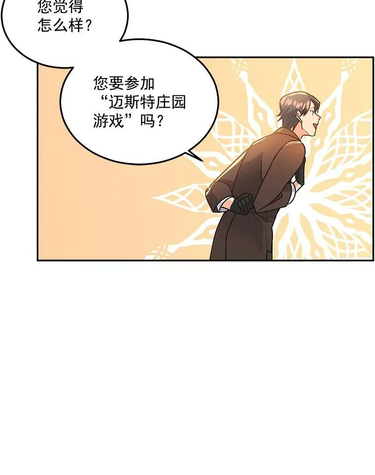 7.决定参与游戏41