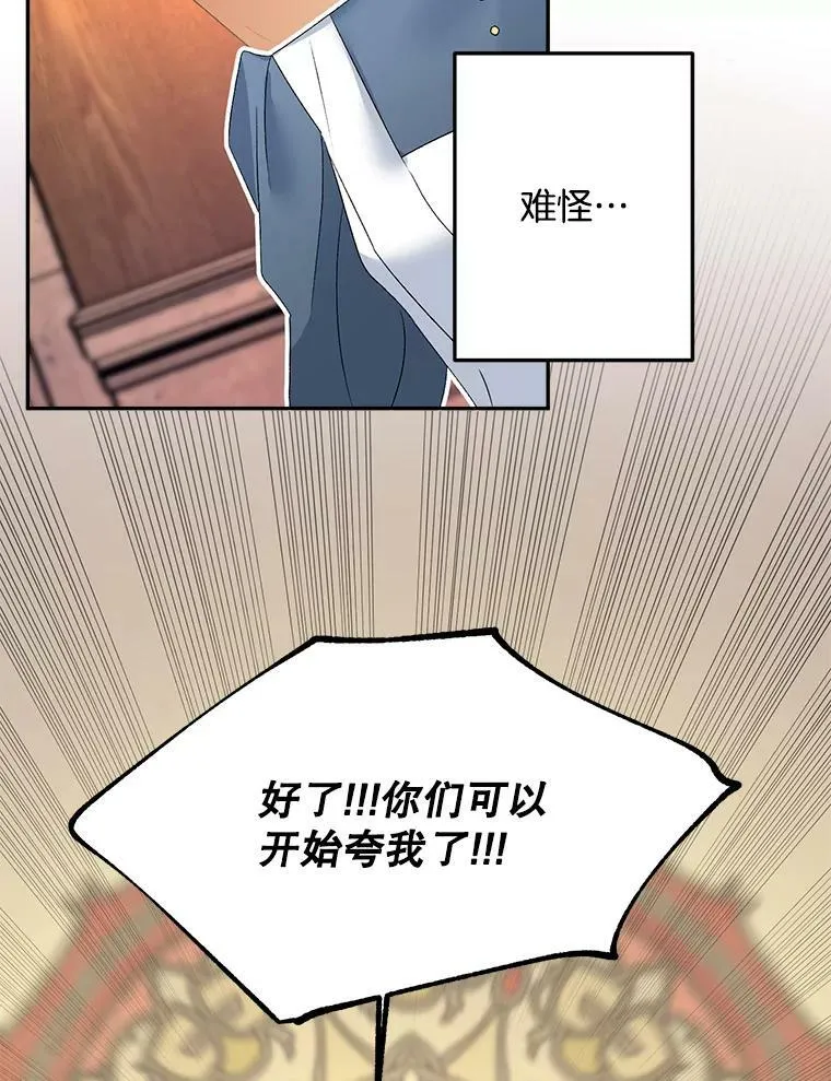66.来自莎玛的战士87