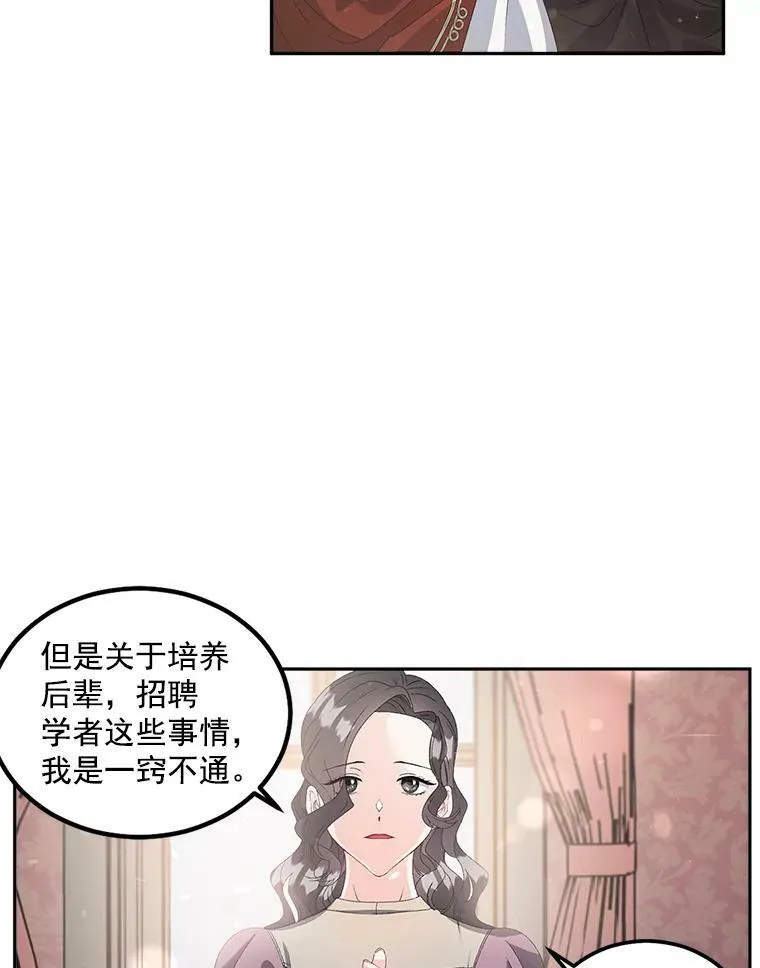41.聘请校长46