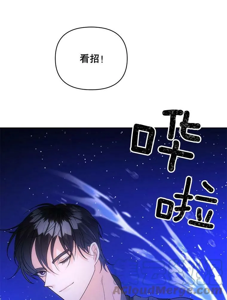 86.魔法18