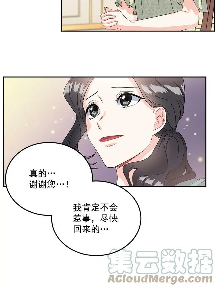 36.艾宝妮的请求57