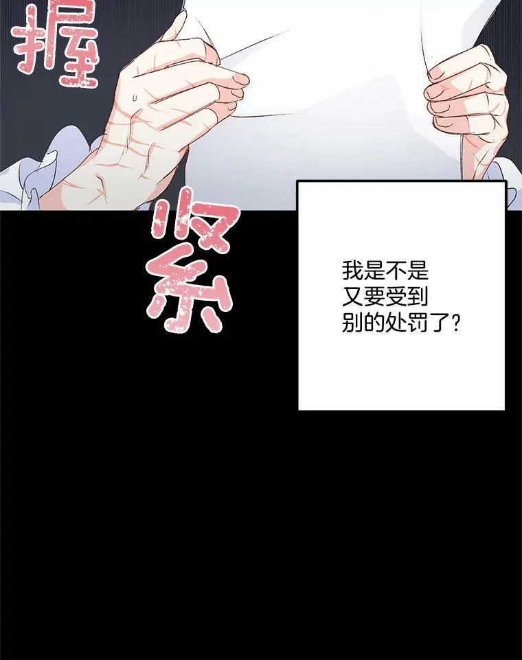 3.你是奴隶吗？53