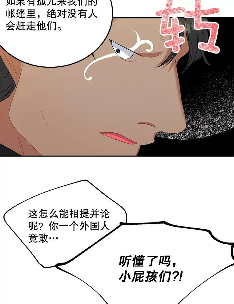 66.来自莎玛的战士77