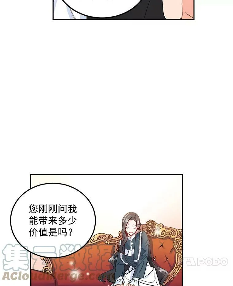 8.竭尽忠诚88