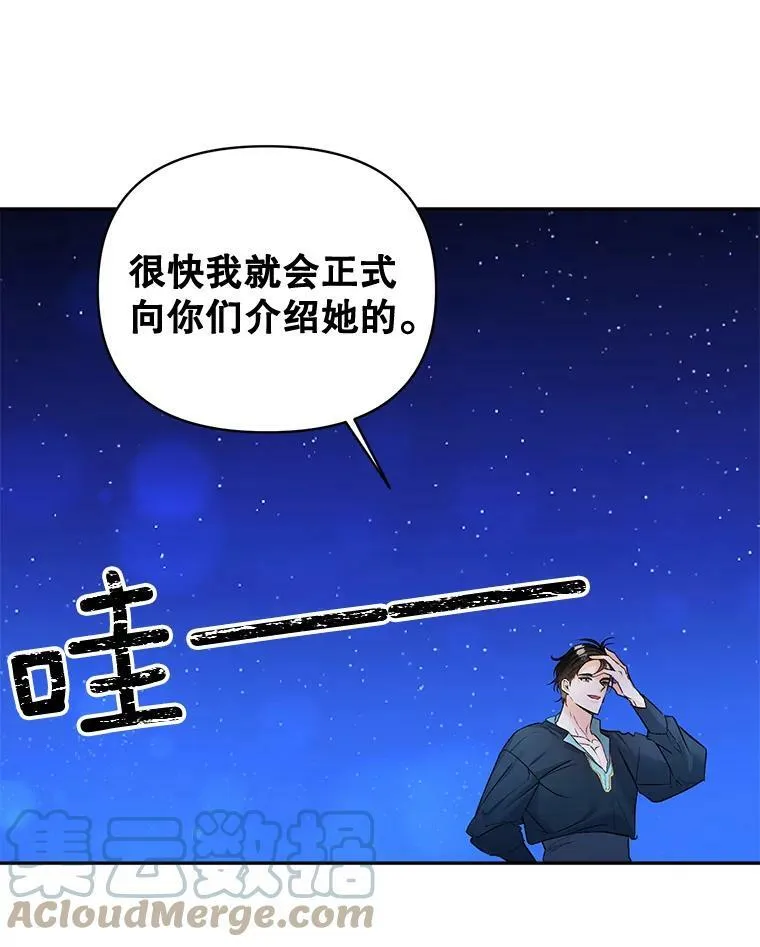 94.揭穿48